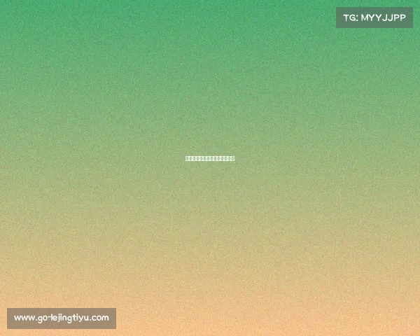 雄鹿队防守紧密，最终锁定胜利